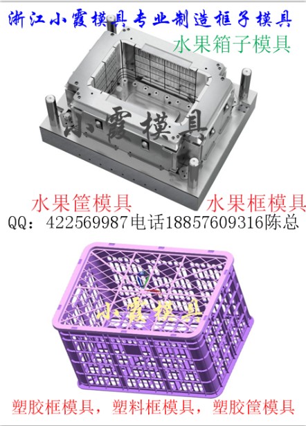 mh桃藍(lán)模具  一次性塑膠筐模具  浙江臺州塑料模具