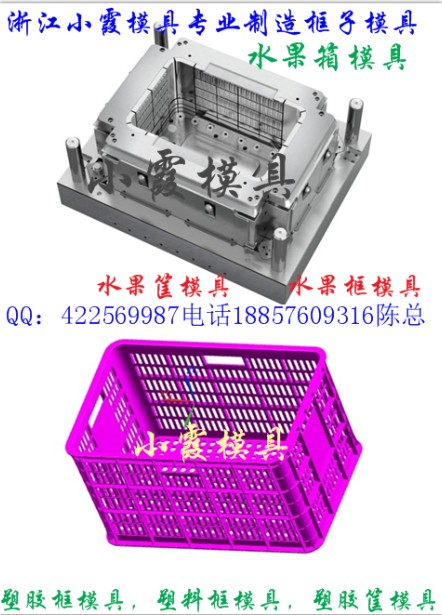 mh桃藍(lán)模具  一次性塑膠筐模具  浙江臺州塑料模具