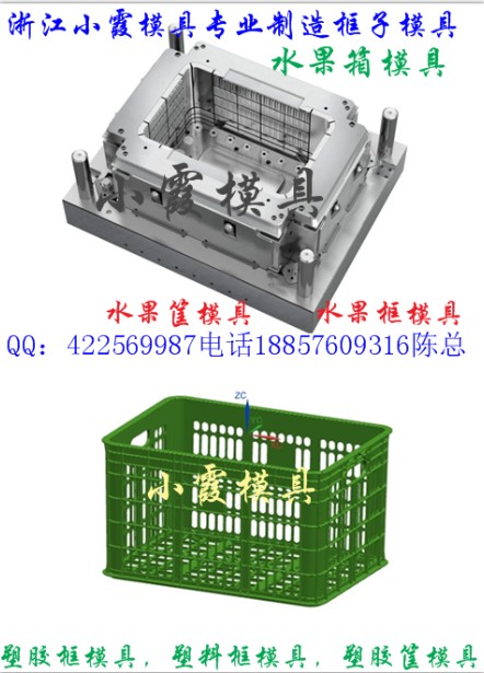 一次性塑料筐模具  奇異果箱模具  大型注塑模具