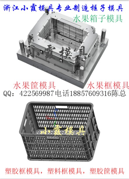 一次性塑料筐子模具  一次性塑膠筐子模具  大型注塑模具制造