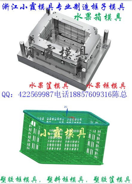 橘子籃模具  楊梅籃模具  大型塑膠模具生產(chǎn)