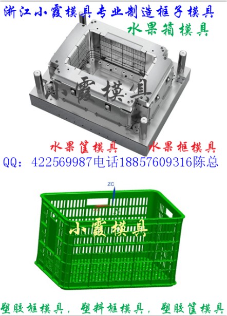 葡萄筐模具  橘子箱模具  黃巖注塑模具