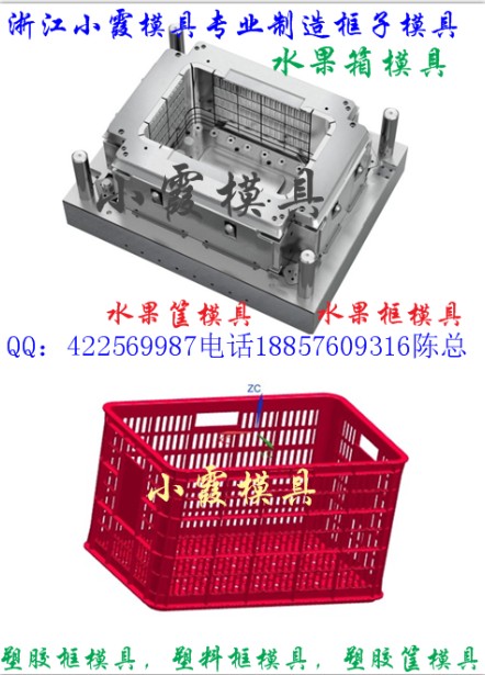 橙子筐模具  蘋果筐模具  浙江臺州注塑模具原始圖片2