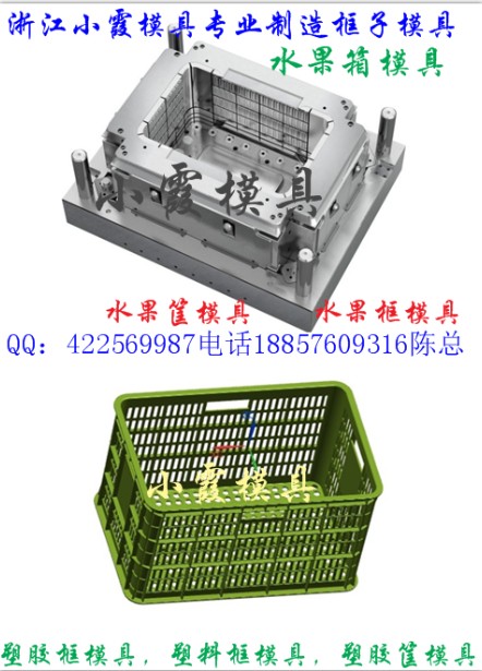 橘子筐模具  楊梅筐模具  浙江臺州塑料模具