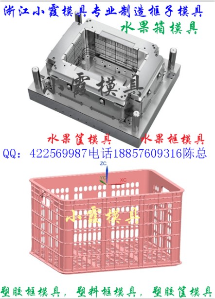 西瓜框模具  橘子蓝模具  浙江模具之乡