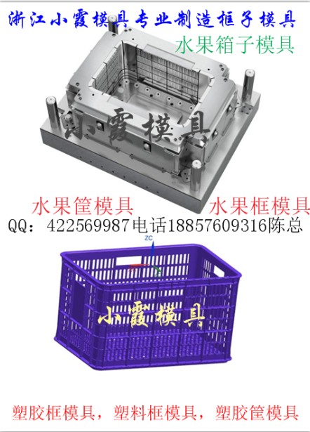 西瓜框模具  橘子蓝模具  浙江模具之乡