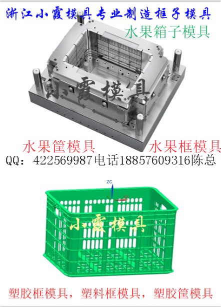 香梨框模具  草莓框模具  浙江黃巖北城模具 