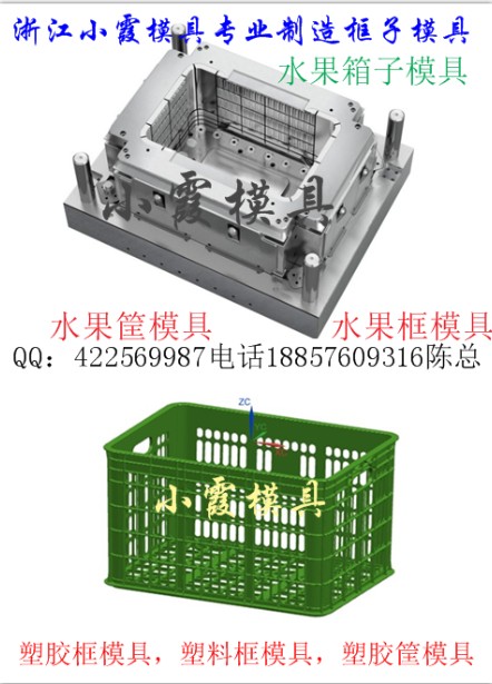 西瓜箱模具  柚子籃模具  浙江黃巖北城塑料模具