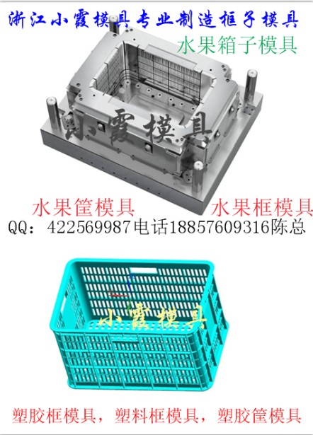 香梨箱模具  草莓箱模具  黃巖北城塑料模具原始圖片2