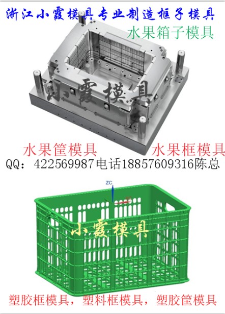 金橘筐模具  香梨筐模具  浙江黃巖北城模具