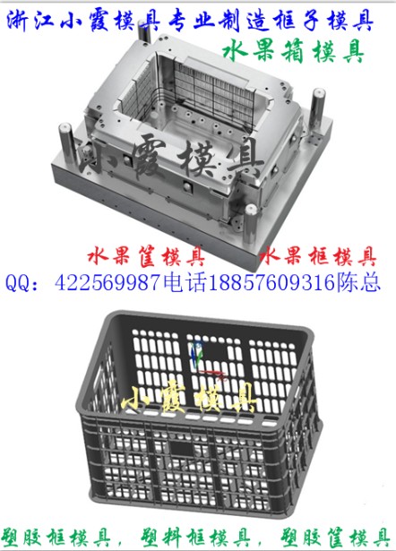 菠萝篮模具  李子框模具  浙江模具生产