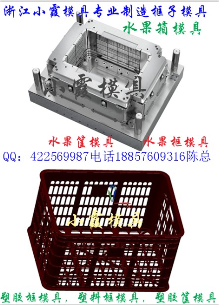 甘蔗籃模具  藍(lán)莓籃模具  塑料模具