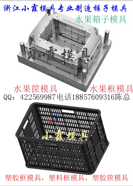 李子篮模具  芒果篮模具  Plastic mould