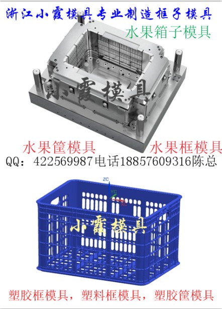 藍莓箱模具  菠蘿箱模具  注塑模具原始圖片2