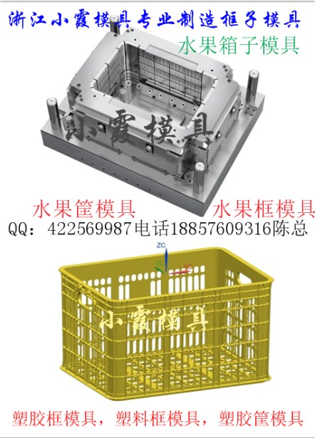 芒果箱模具  甘蔗箱模具  mould