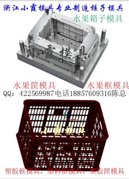 李子筐模具  芒果筐模具   注射模