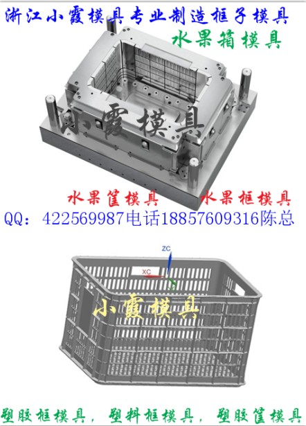 山竹筐模具  提子筐模具  臺州模具聯(lián)系