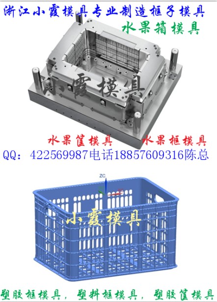 木瓜藍(lán)模具  山竹藍(lán)模具  塑料件模具