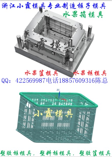 木瓜藍(lán)模具  山竹藍(lán)模具  塑料件模具