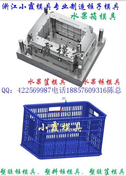 柿子框模具  香蕉框模具  注塑制品模具