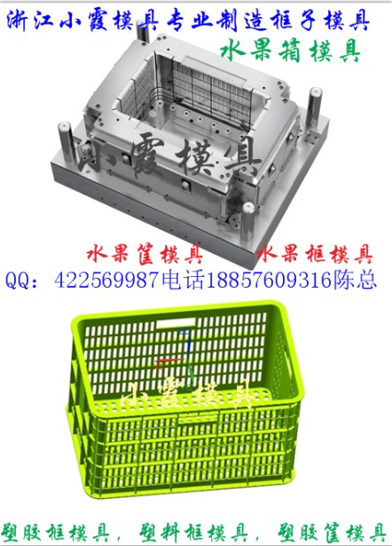 柿子框模具  香蕉框模具  注塑制品模具