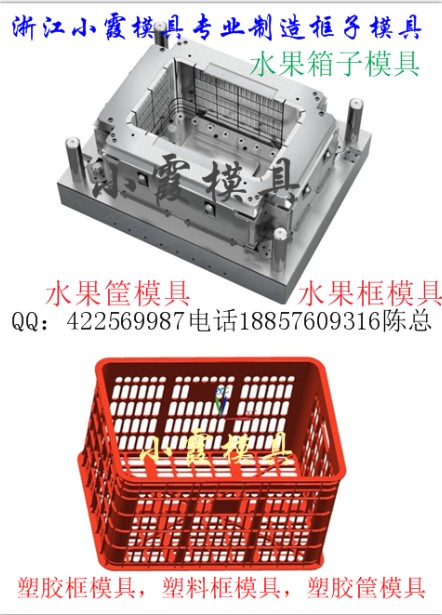 蔬菜籃模具  哈密瓜框模具  黃巖模具價(jià)格