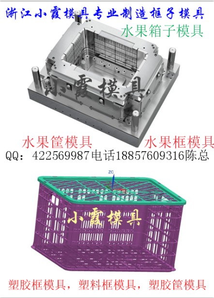 哈密瓜篮模具  香蕉箱模具  黄岩模具公司