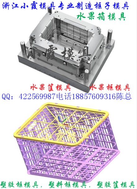 哈密瓜篮模具  香蕉箱模具  黄岩模具公司