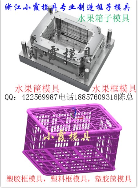 柿子箱模具  香蕉箱模具  臺(tái)州模具制造