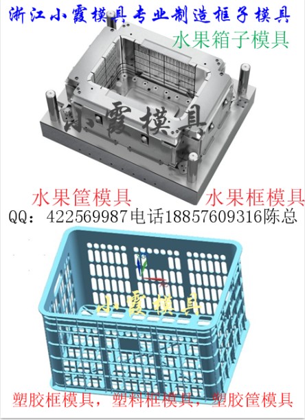 柿子箱模具  香蕉箱模具  台州模具制造