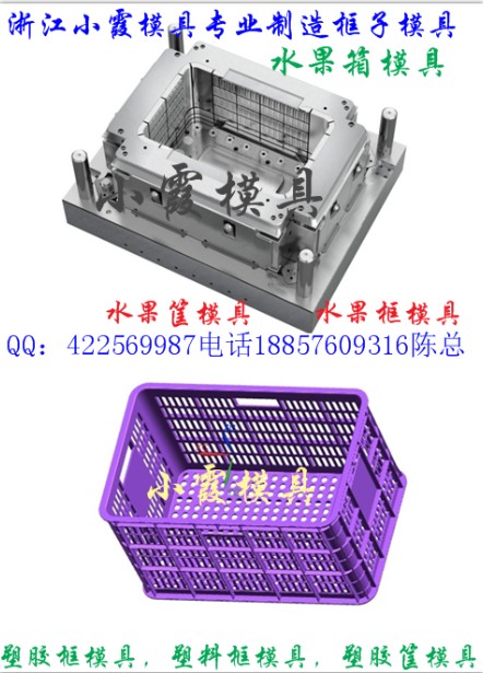 哈密瓜筐模具  柿子筐模具  新款模具生產(chǎn)