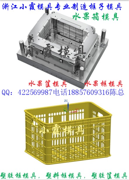 櫻桃筐模具  蔬菜藍(lán)模具  2014款模具生產(chǎn)商