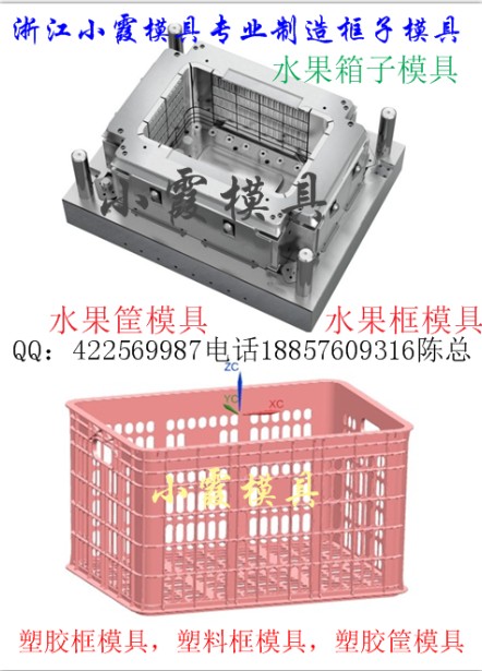 柠檬箱模具  火龙果箱模具  模具公司