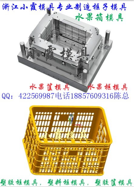 甜瓜篮模具  桂圆篮模具  塑料模具加工