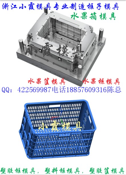 甜瓜籃模具  桂圓籃模具  塑料模具加工