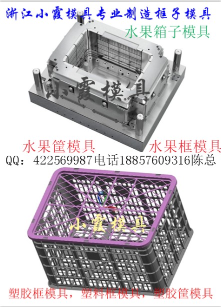 桂圆箱模具  mh桃箱模具  塑料模具