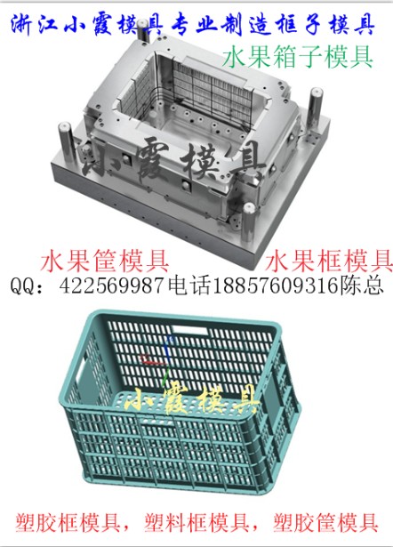 mh桃筐模具  一次性塑膠框模具  浙江模具廠家