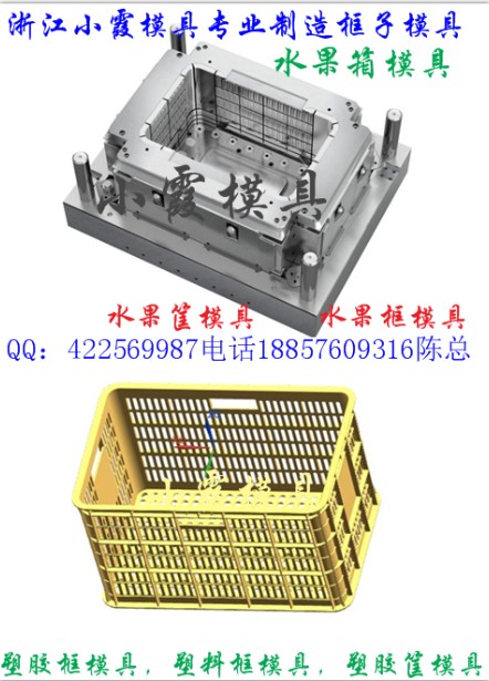 一次性塑料框模具  荔枝筐模具  浙江模具