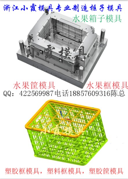 一次性塑料筐子模具  一次性塑膠筐子模具  臺(tái)州模具廠家