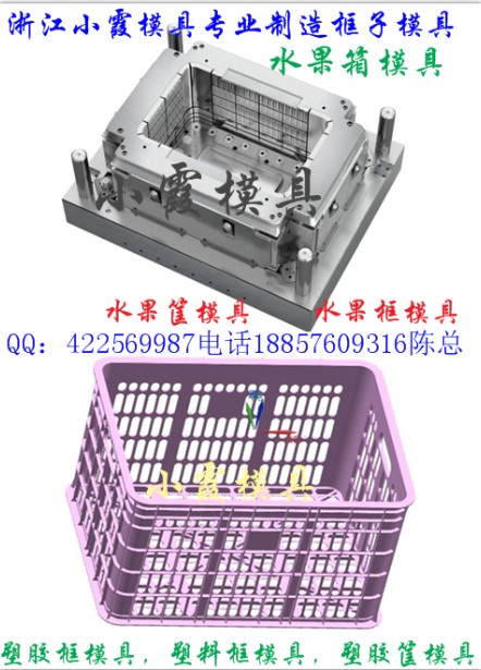 奇異果箱模具  奇異果籃模具  高級(jí)模具公司