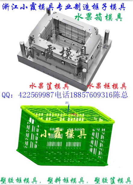 mh桃篮模具  mh桃框模具  2014模具