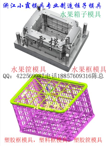 一次性塑料筐子模具  mh桃藍(lán)模具   塑膠模具制造