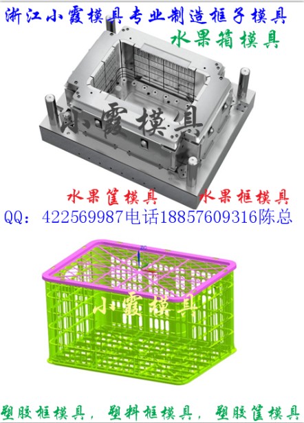 草莓蓝模具  草莓筐模具  黄岩模具集团