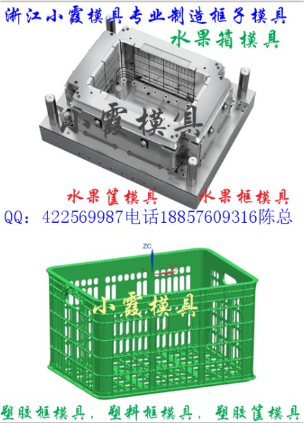 藍(lán)莓筐模具  藍(lán)莓箱模具  模具廠