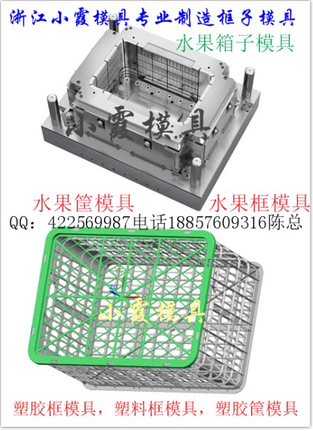 桂圓籃模具  桂圓框模具  PE塑料模具生產原始圖片2