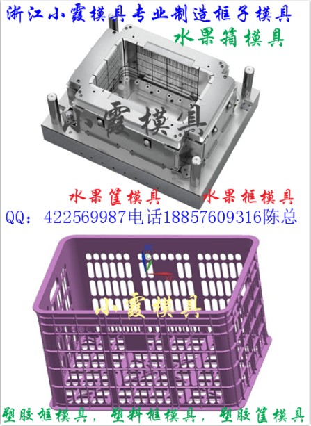 橙子筐模具  橙子箱模具  {gx}模具生產(chǎn)