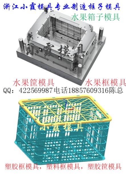 香梨框模具  橙子藍模具  加工模具周期45天左右