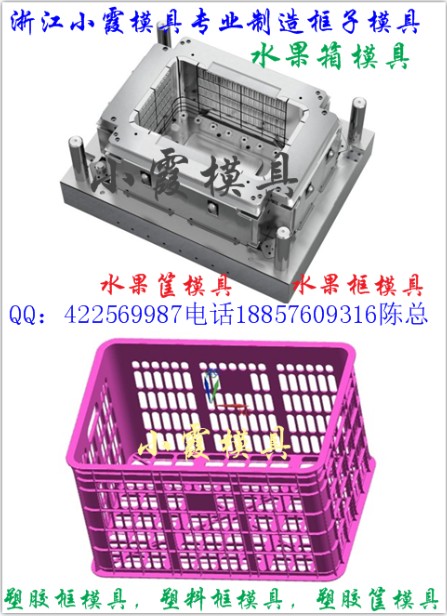 香梨箱模具  香梨籃模具  模具生產(chǎn)周期45天左右