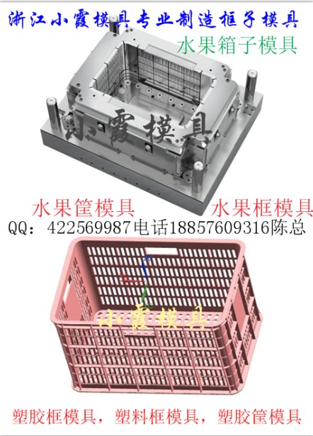 甘蔗籃模具  甘蔗框模具  生產模具時間30到60天