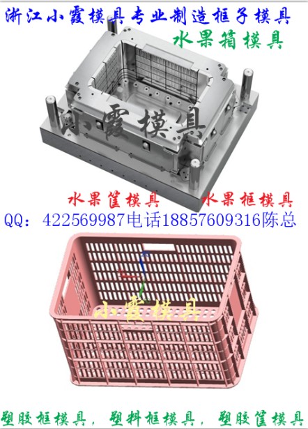 甘蔗筐模具  甘蔗箱模具  {gx}率模具制造原始圖片2